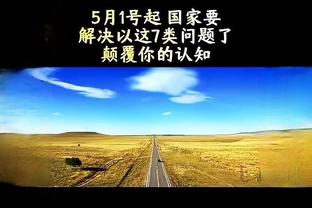 塔子哥你执教的不是车子啊？塔帅：我的妻子想要更多，大家也是